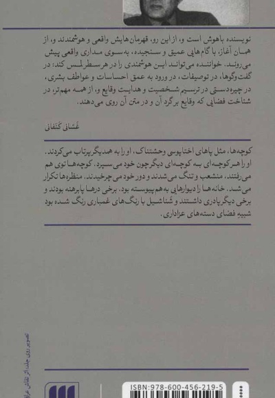 پنج صدا